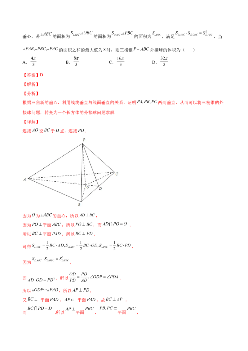 专题05基本不等式及其应用(解析版)_2.2025数学总复习_2023年新高考资料_2023年新高考数学知识点总结与题型精练（新高考地区专用）