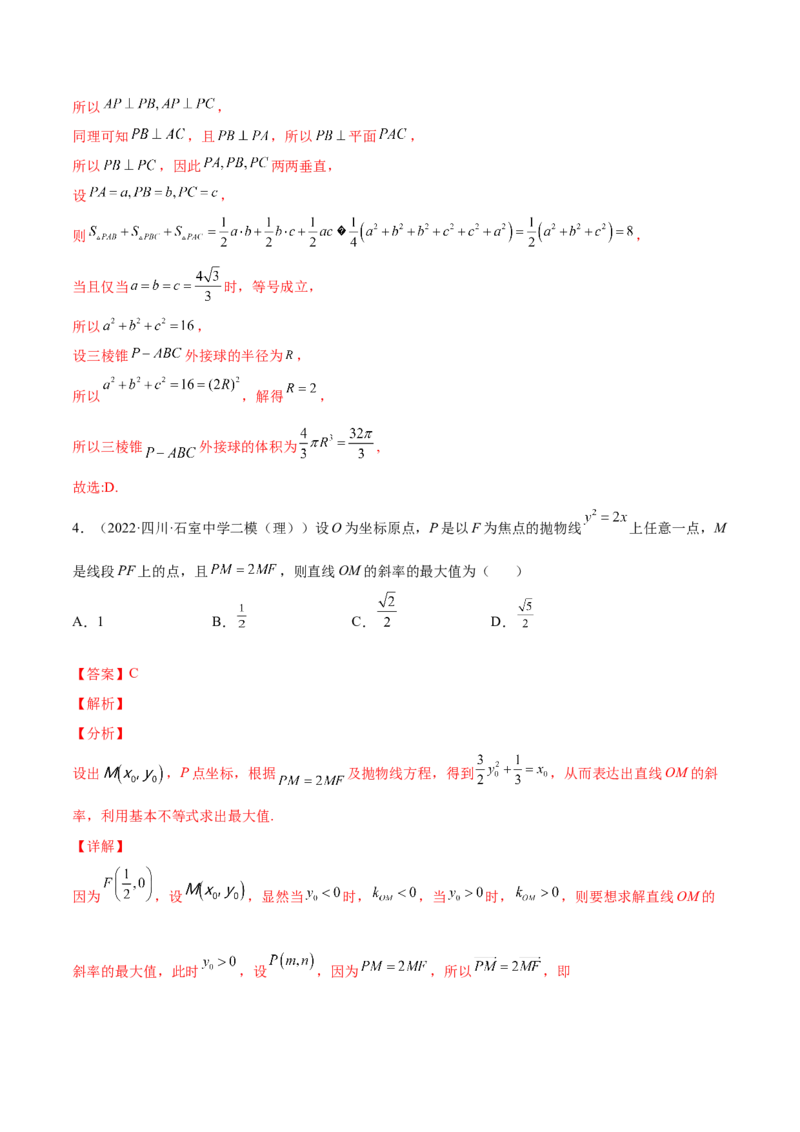 专题05基本不等式及其应用(解析版)_2.2025数学总复习_2023年新高考资料_2023年新高考数学知识点总结与题型精练（新高考地区专用）