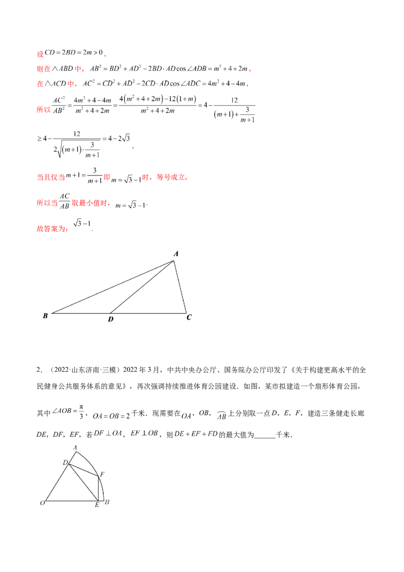 专题05基本不等式及其应用(解析版)_2.2025数学总复习_2023年新高考资料_2023年新高考数学知识点总结与题型精练（新高考地区专用）