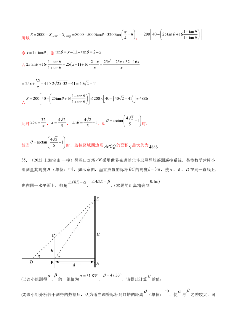 专题05基本不等式及其应用(解析版)_2.2025数学总复习_2023年新高考资料_2023年新高考数学知识点总结与题型精练（新高考地区专用）
