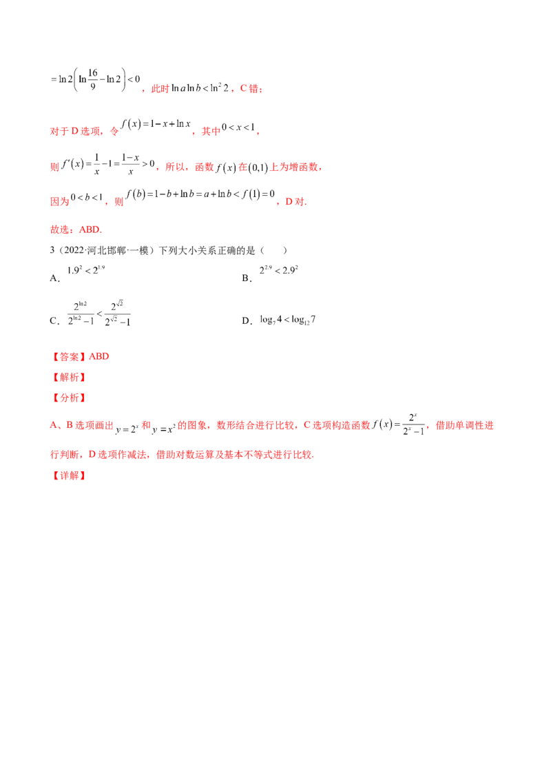 专题05基本不等式及其应用(解析版)_2.2025数学总复习_2023年新高考资料_2023年新高考数学知识点总结与题型精练（新高考地区专用）