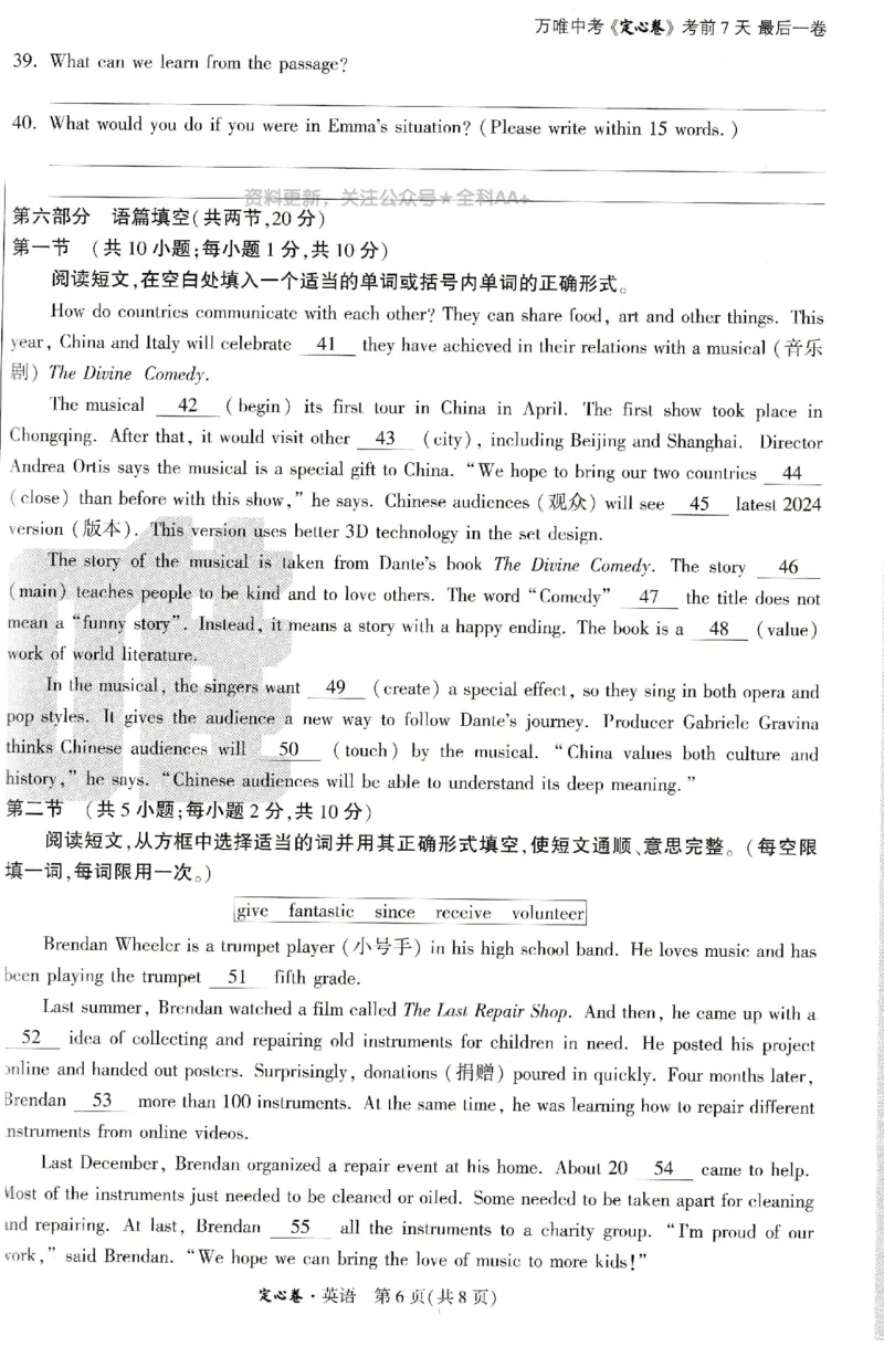 2025《万唯中考&bull;内蒙古定心卷》英语A4_初中资料合集_万唯2025版万唯中考《定心卷》全国地方版实时更新（已更11省）_2025万唯中考《定心卷》7科（内蒙）