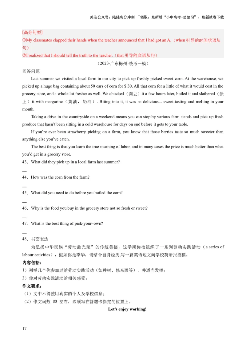 第28讲读写综合（练习）-2024年中考英语一轮复习讲练测（全国通用）（解析版）_02中考总复习（2026版更新中）_03-英语-中考总复习_2024年中考复习资料_一轮复习