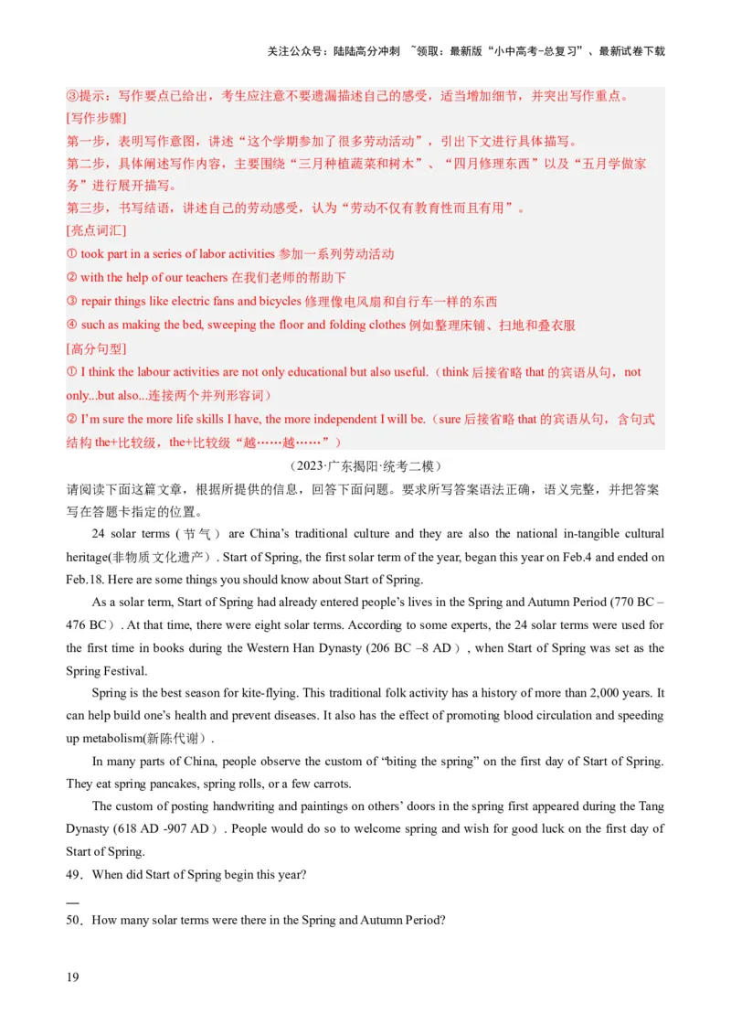 第28讲读写综合（练习）-2024年中考英语一轮复习讲练测（全国通用）（解析版）_02中考总复习（2026版更新中）_03-英语-中考总复习_2024年中考复习资料_一轮复习