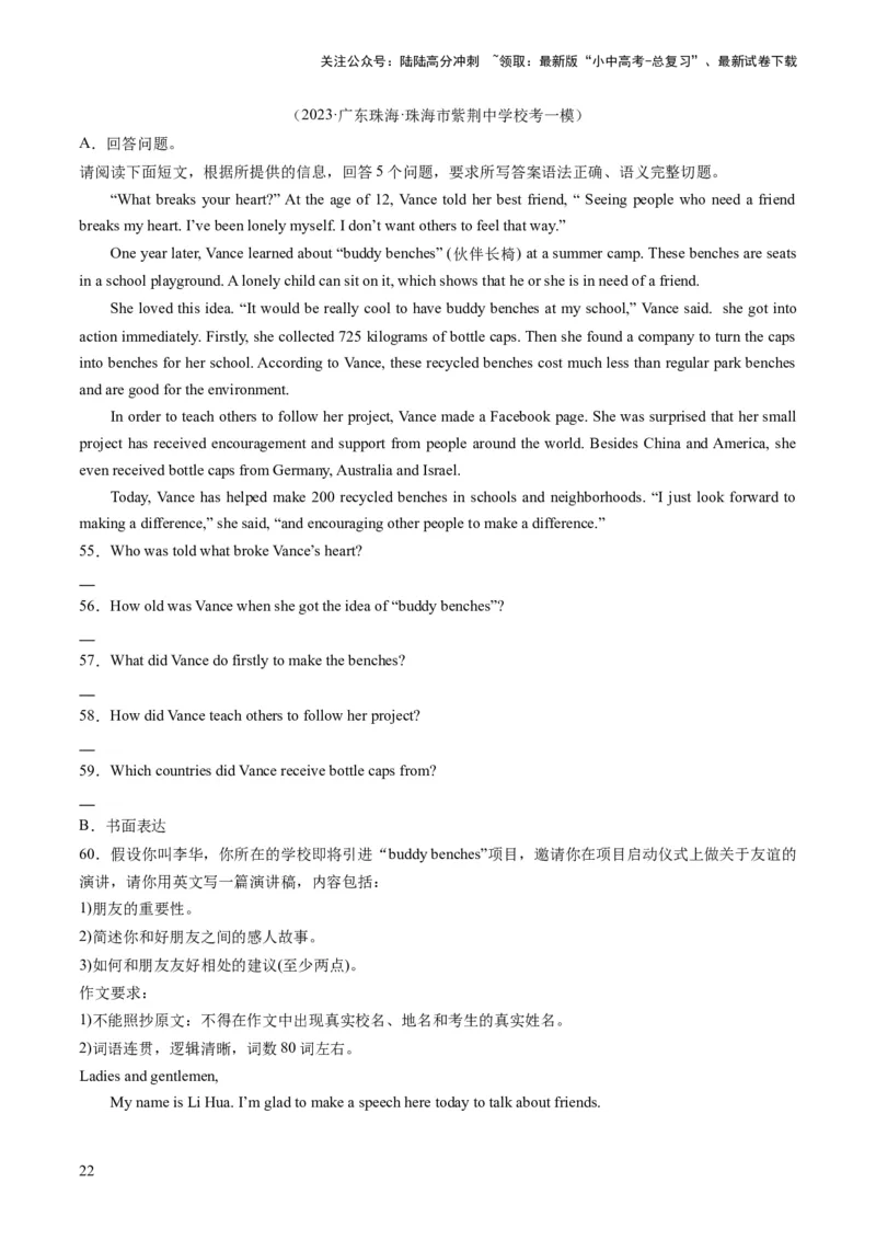 第28讲读写综合（练习）-2024年中考英语一轮复习讲练测（全国通用）（解析版）_02中考总复习（2026版更新中）_03-英语-中考总复习_2024年中考复习资料_一轮复习