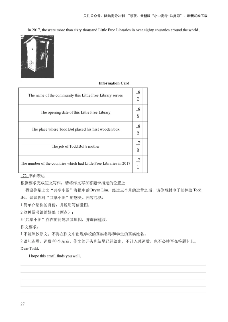 第28讲读写综合（练习）-2024年中考英语一轮复习讲练测（全国通用）（解析版）_02中考总复习（2026版更新中）_03-英语-中考总复习_2024年中考复习资料_一轮复习