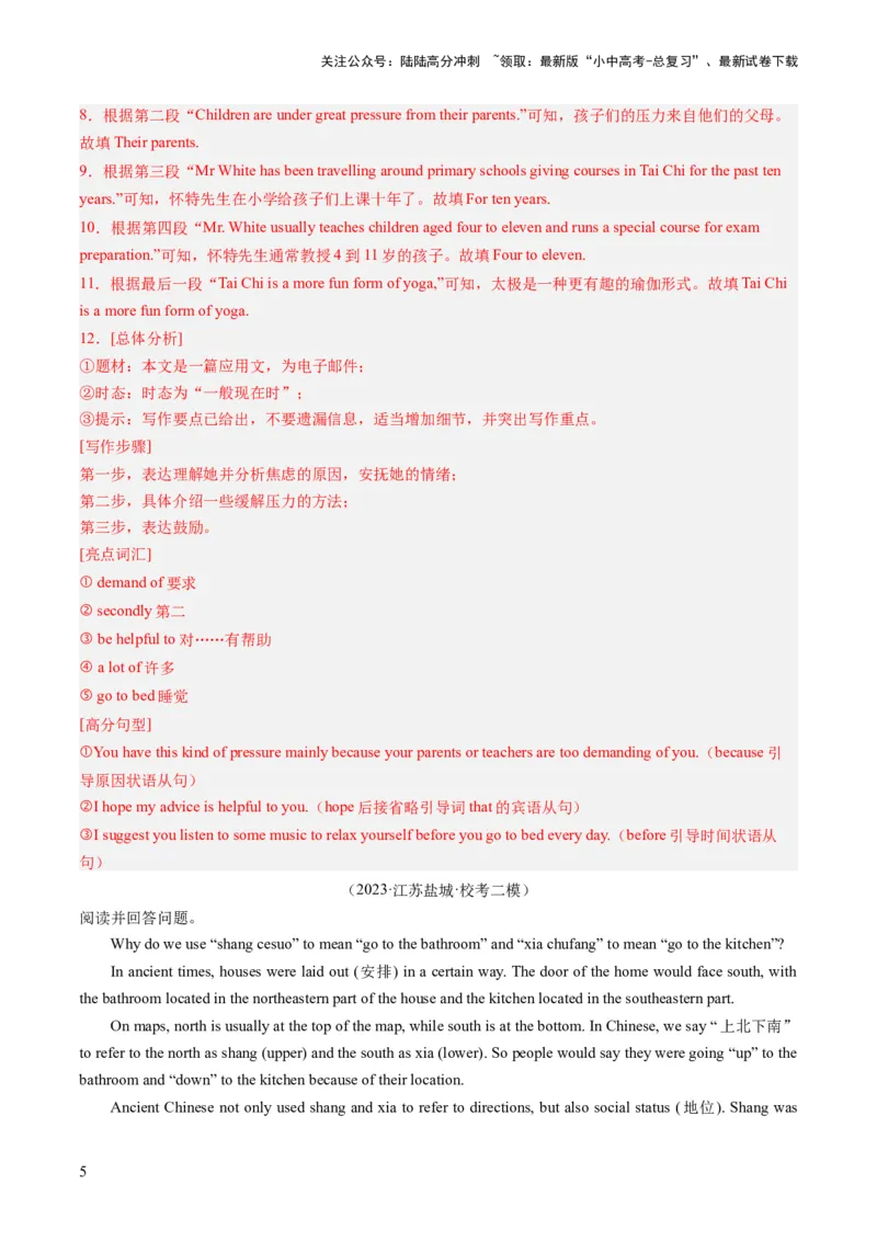 第28讲读写综合（练习）-2024年中考英语一轮复习讲练测（全国通用）（解析版）_02中考总复习（2026版更新中）_03-英语-中考总复习_2024年中考复习资料_一轮复习