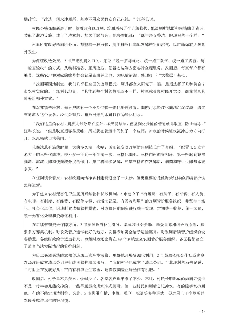 2018年公务员多省联考《申论》真题（安徽B卷）及参考答案_34省+国考真题_34省考+国考pdf版推荐用这个版本_34省行测+申论真题pdf推荐用这个版本_安徽公务员考试真题pdf版