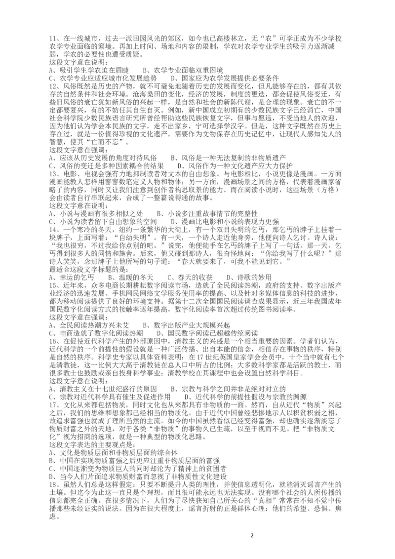 2015年河南公务员考试《行测》真题_34省+国考真题_此文件夹为word版,不推荐使用_此word版为,不推荐使用_此word版为,不推荐使用_此word版为,不推荐使用