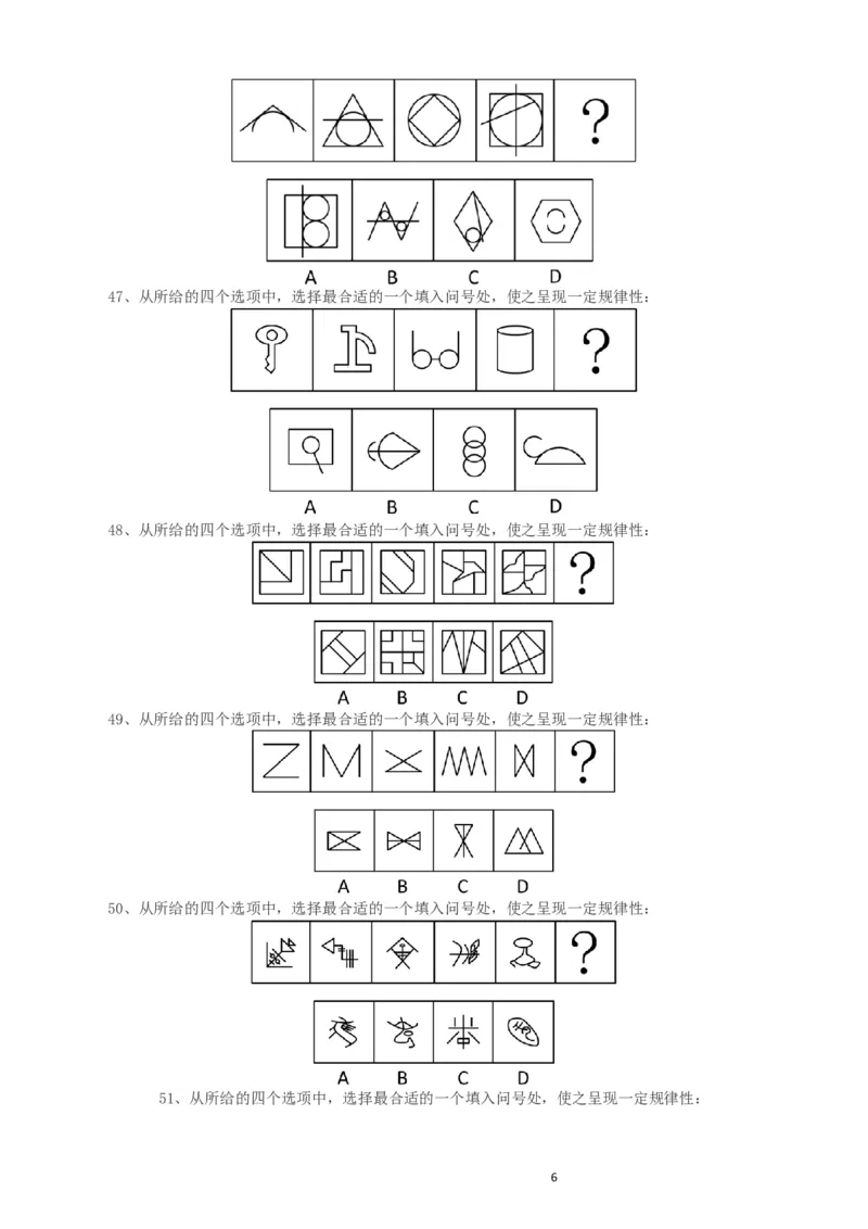2015年河南公务员考试《行测》真题_34省+国考真题_此文件夹为word版,不推荐使用_此word版为,不推荐使用_此word版为,不推荐使用_此word版为,不推荐使用