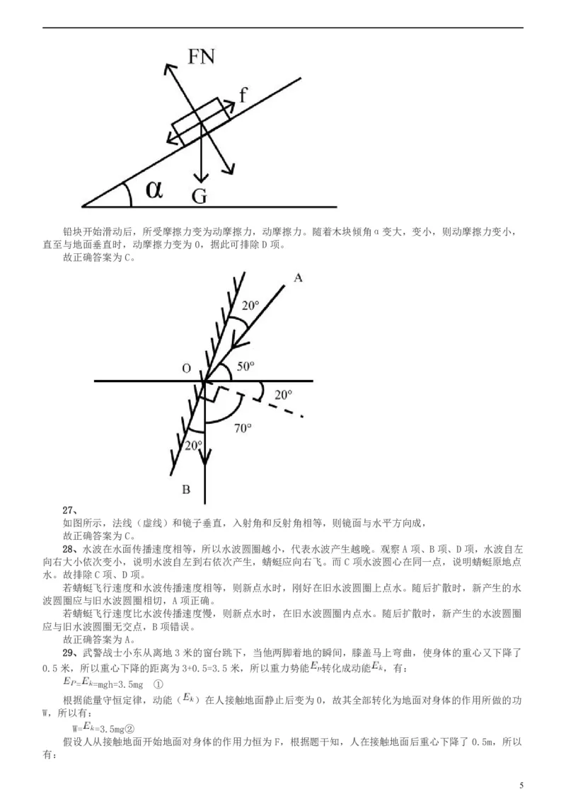 2018年上海市公务员录用考试《行测》真题（B类）答案及解析_34省+国考真题_此文件夹为word版,不推荐使用_此word版为,不推荐使用_此word版为,不推荐使用
