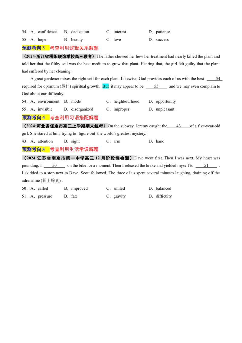 专题02完形填空之夹叙夹议（讲义）（原卷版）_3.2025英语总复习_2024年新高考资料_2.2024二轮复习_2024年高考英语二轮复习讲练测（新教材新高考）_第三部分完形填空