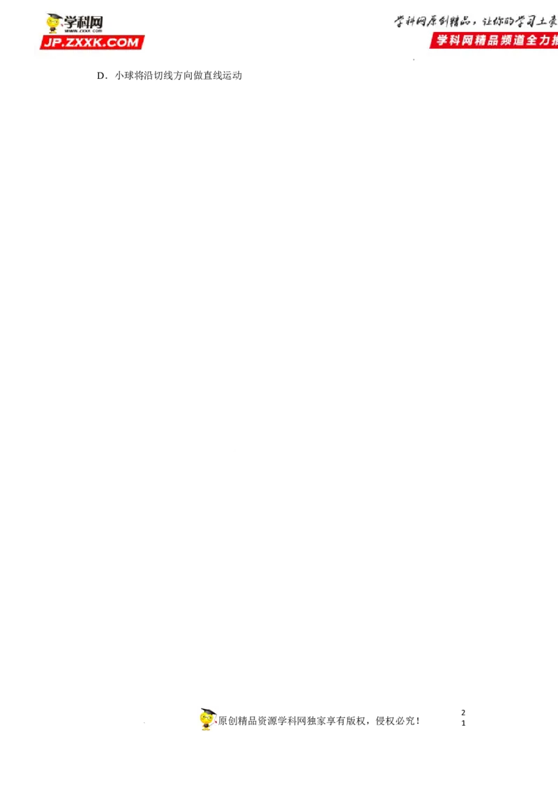 考向19带电粒子在磁场中的运动-备战2023年高考物理一轮复习考点微专题（全国通用）（原卷版）_4.2025物理总复习_赠品通用版（老高考）复习资料_一轮复习