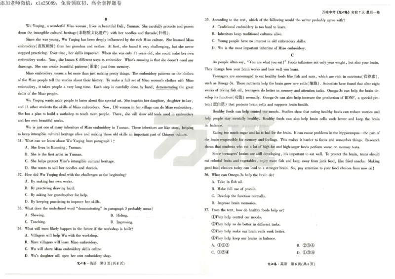 2025《万唯中考&bull;云南定心卷》英语_00_初中资料合集_万唯2025版万唯中考《定心卷》全国地方版实时更新（已更11省）_2025万唯中考《定心卷》7科（云南）