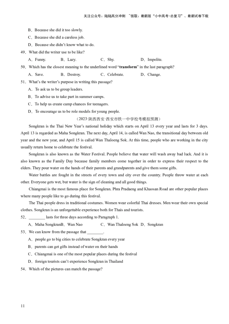 第04讲阅读理解之记叙文（练习）-2024年中考英语一轮复习讲练测（全国通用）（原卷版）_02中考总复习（2026版更新中）_03-英语-中考总复习_2024年中考复习资料_一轮复习