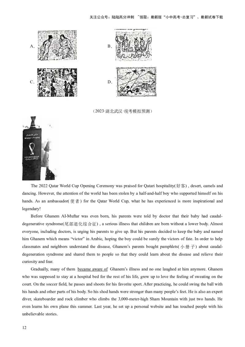 第04讲阅读理解之记叙文（练习）-2024年中考英语一轮复习讲练测（全国通用）（原卷版）_02中考总复习（2026版更新中）_03-英语-中考总复习_2024年中考复习资料_一轮复习