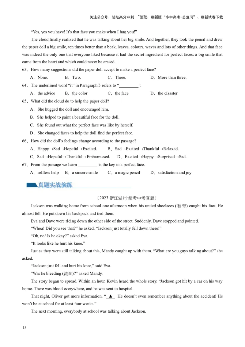 第04讲阅读理解之记叙文（练习）-2024年中考英语一轮复习讲练测（全国通用）（原卷版）_02中考总复习（2026版更新中）_03-英语-中考总复习_2024年中考复习资料_一轮复习