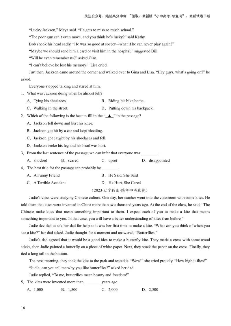 第04讲阅读理解之记叙文（练习）-2024年中考英语一轮复习讲练测（全国通用）（原卷版）_02中考总复习（2026版更新中）_03-英语-中考总复习_2024年中考复习资料_一轮复习