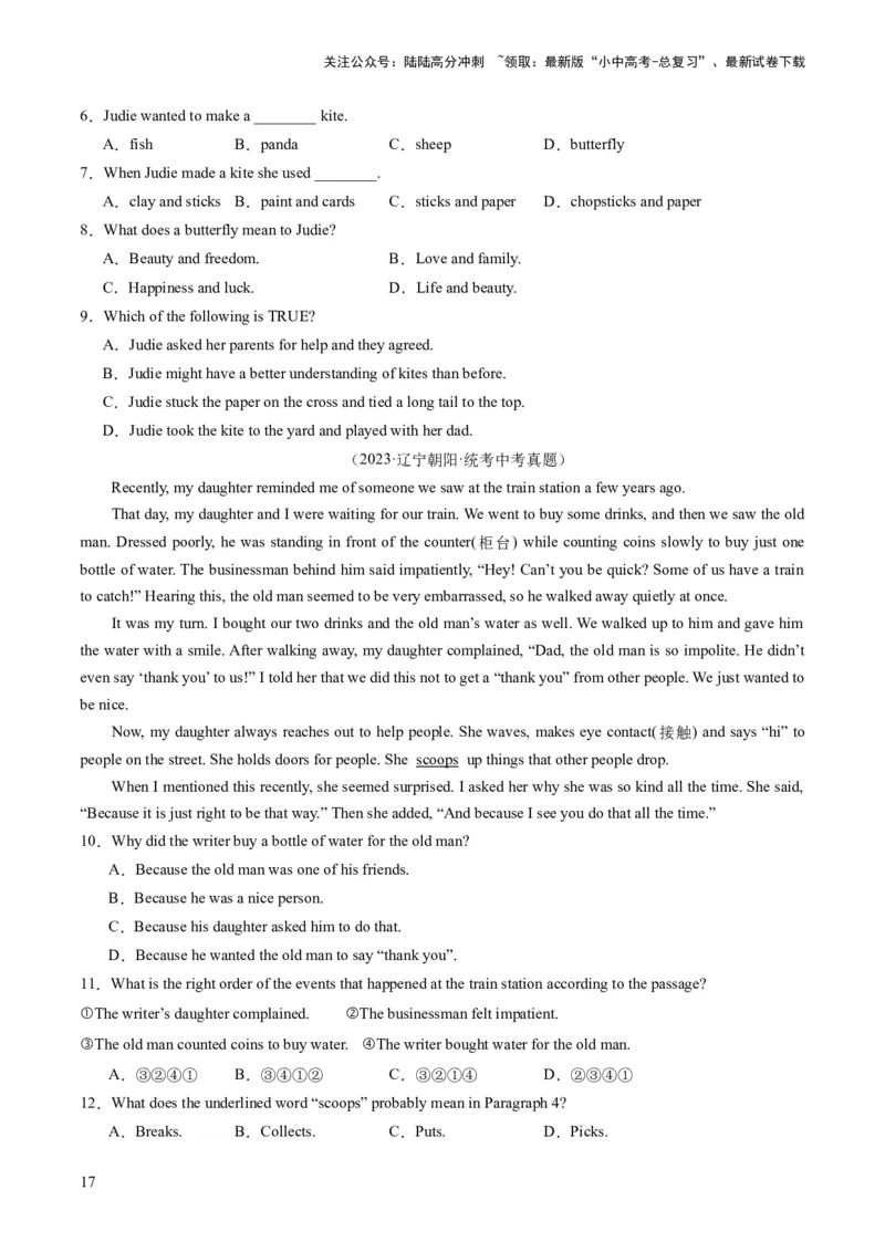 第04讲阅读理解之记叙文（练习）-2024年中考英语一轮复习讲练测（全国通用）（原卷版）_02中考总复习（2026版更新中）_03-英语-中考总复习_2024年中考复习资料_一轮复习