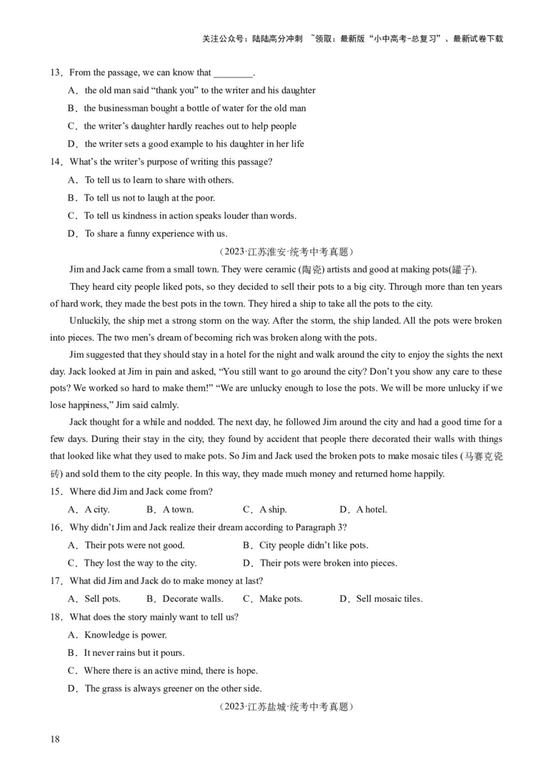 第04讲阅读理解之记叙文（练习）-2024年中考英语一轮复习讲练测（全国通用）（原卷版）_02中考总复习（2026版更新中）_03-英语-中考总复习_2024年中考复习资料_一轮复习