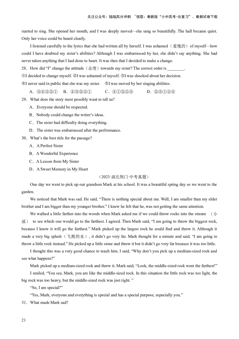 第04讲阅读理解之记叙文（练习）-2024年中考英语一轮复习讲练测（全国通用）（原卷版）_02中考总复习（2026版更新中）_03-英语-中考总复习_2024年中考复习资料_一轮复习