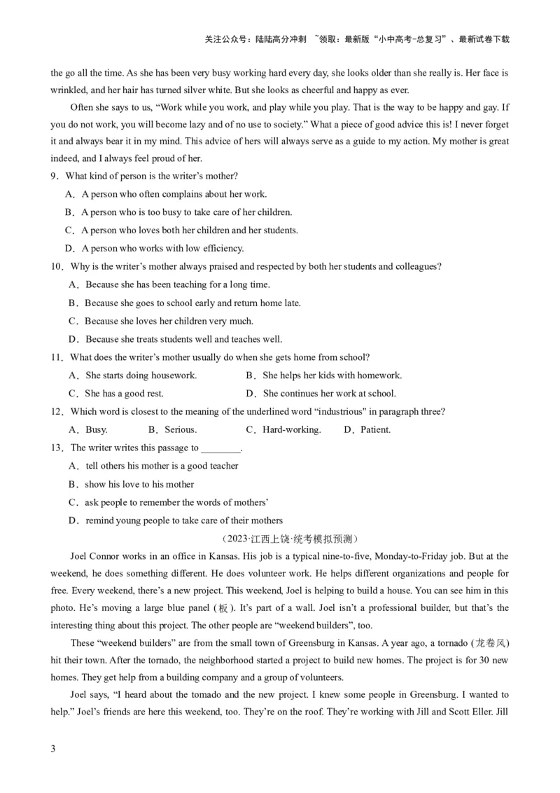 第04讲阅读理解之记叙文（练习）-2024年中考英语一轮复习讲练测（全国通用）（原卷版）_02中考总复习（2026版更新中）_03-英语-中考总复习_2024年中考复习资料_一轮复习