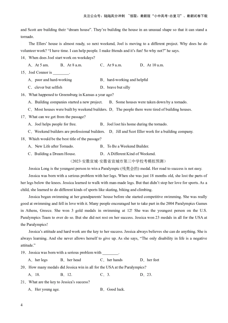 第04讲阅读理解之记叙文（练习）-2024年中考英语一轮复习讲练测（全国通用）（原卷版）_02中考总复习（2026版更新中）_03-英语-中考总复习_2024年中考复习资料_一轮复习