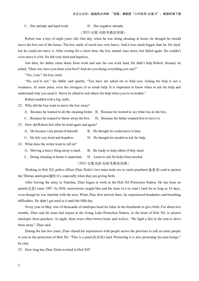 第04讲阅读理解之记叙文（练习）-2024年中考英语一轮复习讲练测（全国通用）（原卷版）_02中考总复习（2026版更新中）_03-英语-中考总复习_2024年中考复习资料_一轮复习