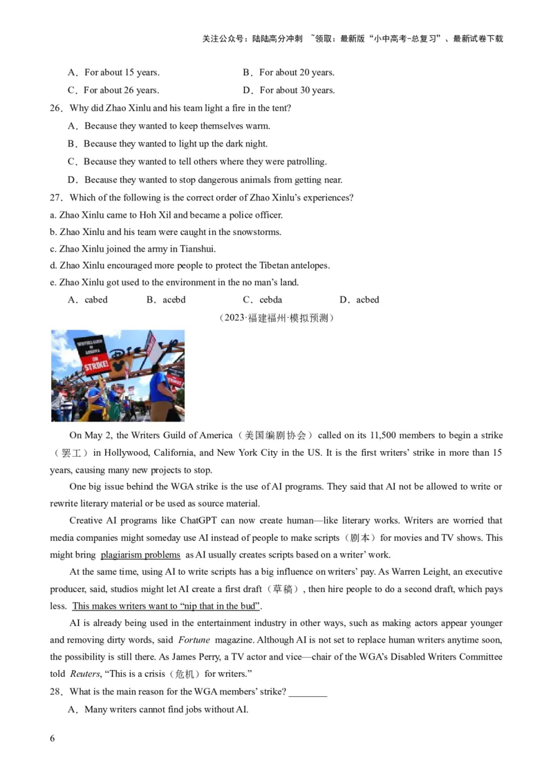 第04讲阅读理解之记叙文（练习）-2024年中考英语一轮复习讲练测（全国通用）（原卷版）_02中考总复习（2026版更新中）_03-英语-中考总复习_2024年中考复习资料_一轮复习