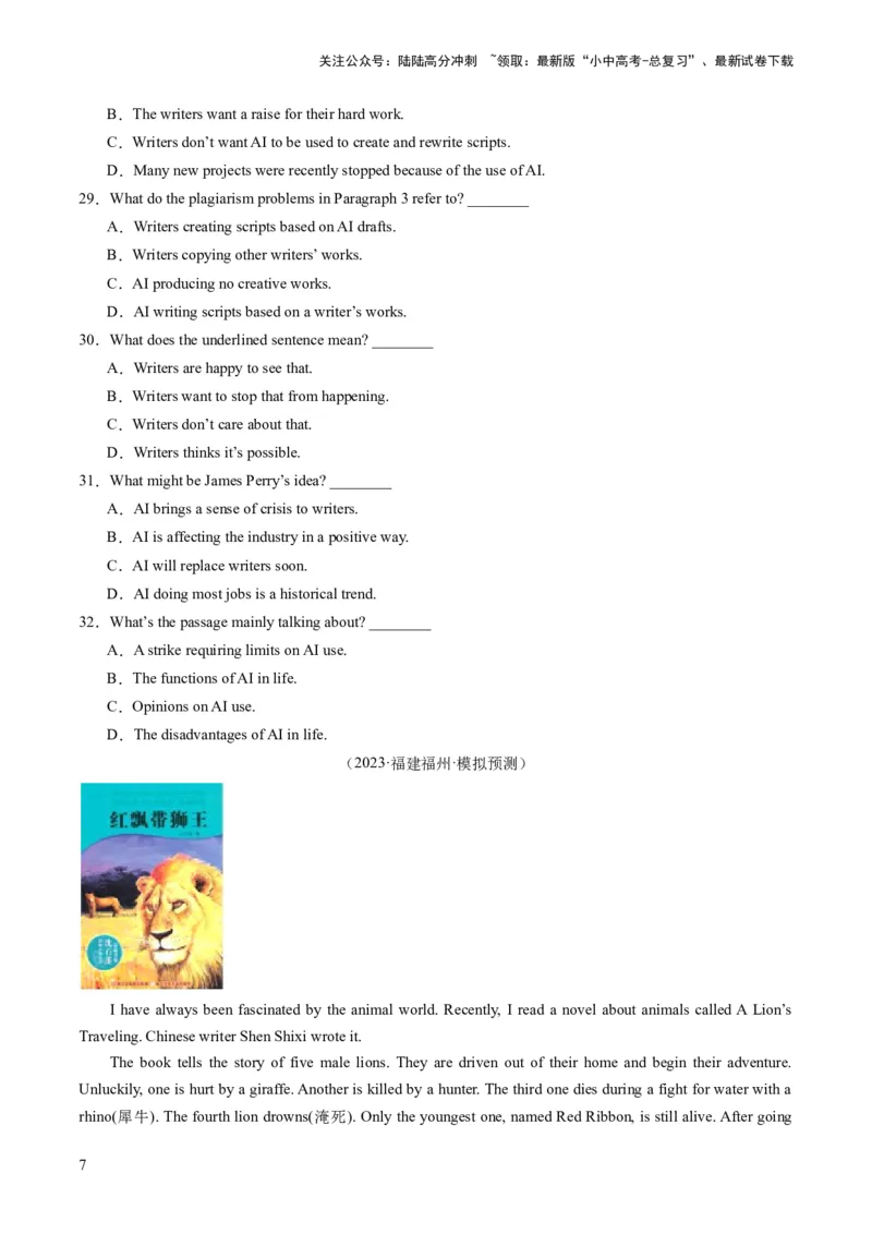 第04讲阅读理解之记叙文（练习）-2024年中考英语一轮复习讲练测（全国通用）（原卷版）_02中考总复习（2026版更新中）_03-英语-中考总复习_2024年中考复习资料_一轮复习