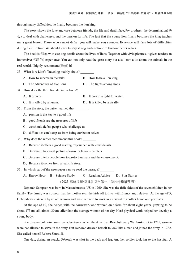 第04讲阅读理解之记叙文（练习）-2024年中考英语一轮复习讲练测（全国通用）（原卷版）_02中考总复习（2026版更新中）_03-英语-中考总复习_2024年中考复习资料_一轮复习