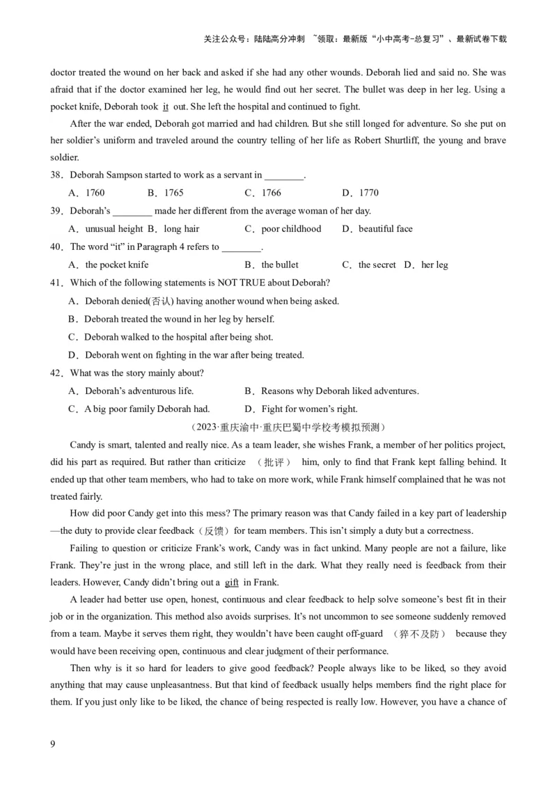 第04讲阅读理解之记叙文（练习）-2024年中考英语一轮复习讲练测（全国通用）（原卷版）_02中考总复习（2026版更新中）_03-英语-中考总复习_2024年中考复习资料_一轮复习