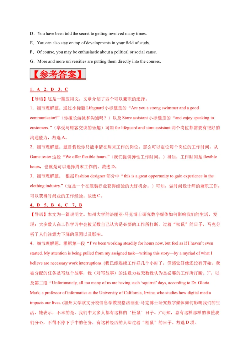 专题02日常活动--2023年高考英语阅读理解考前预测60篇_3.2025英语总复习_2023年新高考资料_专项复习_阅读理解专项_2023年高考英语阅读理解考前预测60篇2985853