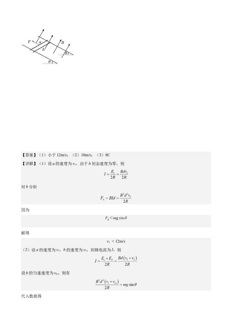 黄金卷07-赢在高考&middot;黄金8卷备战2024年高考物理模拟卷（福建卷专用）（解析版）_4.2025物理总复习_2024年新高考资料_4.2024高考模拟预测试卷