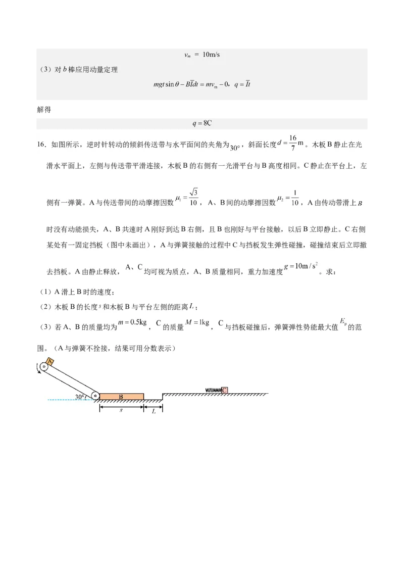 黄金卷07-赢在高考&middot;黄金8卷备战2024年高考物理模拟卷（福建卷专用）（解析版）_4.2025物理总复习_2024年新高考资料_4.2024高考模拟预测试卷