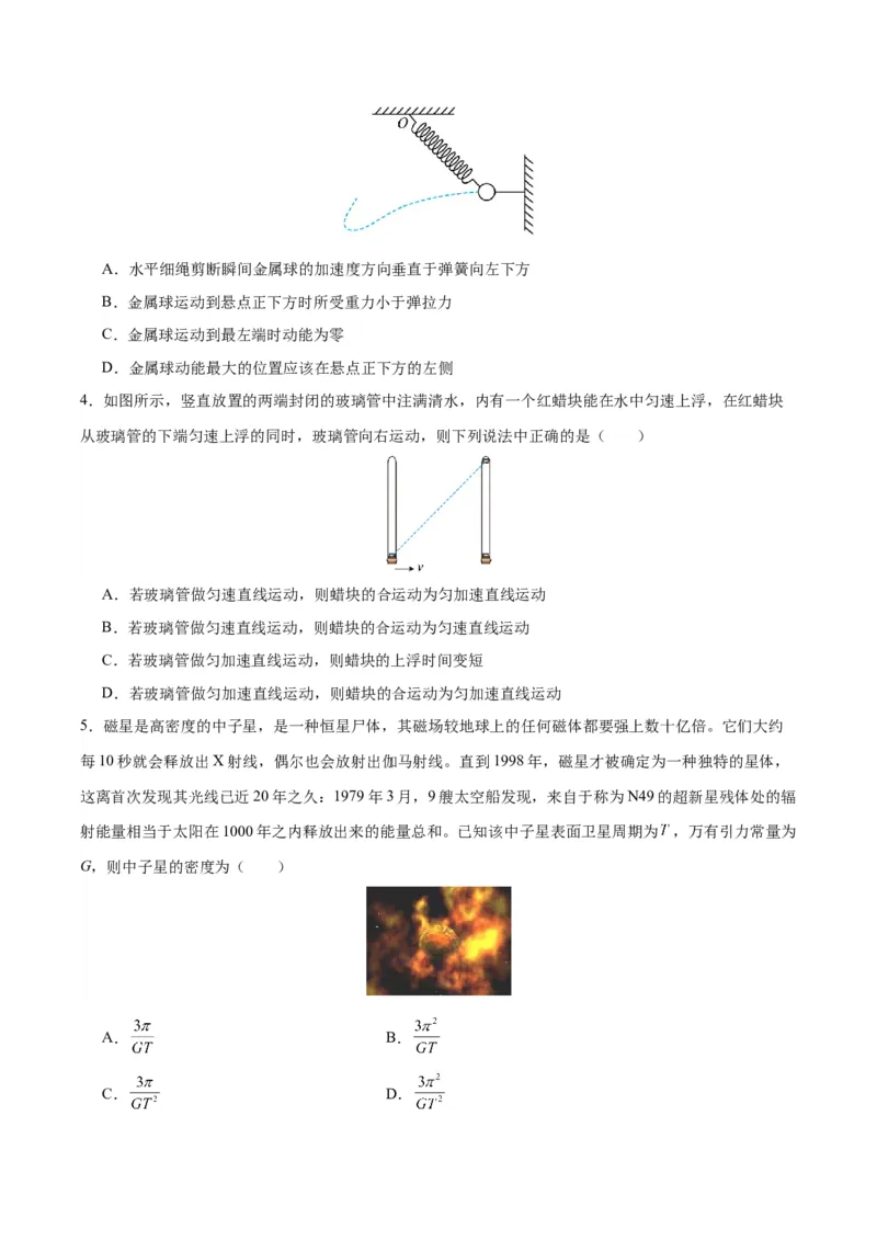 黄金卷02（考试版）-赢在高考&middot;黄金8卷备战2024年高考物理模拟卷（安徽专用）_4.2025物理总复习_2024年新高考资料_4.2024高考模拟预测试卷