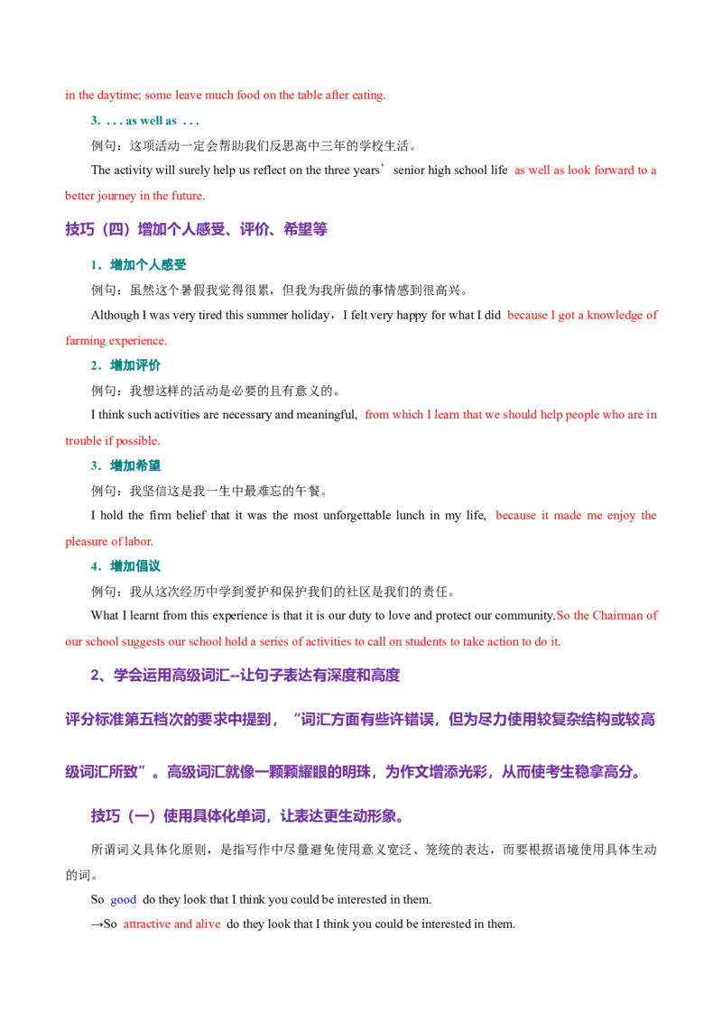 专题06句子成分、基本句型和长难句分析（讲义）（解析版）_3.2025英语总复习_2025年新高考资料_二轮复习_2025年高考英语二轮复习课件ppt+讲义+练习_3.语法