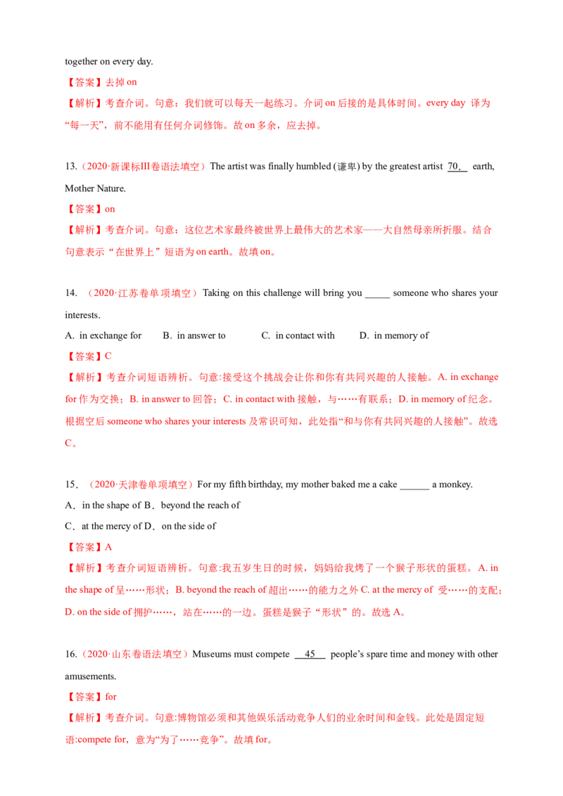 专题05介词（解析版）_3.2025英语总复习_2023年新高考资料_专项复习_2023年高考英语知识清单(强化版)(原卷+解析卷)_专题05介词2023年高考英语知识清单(强化版)(原卷+解析卷)