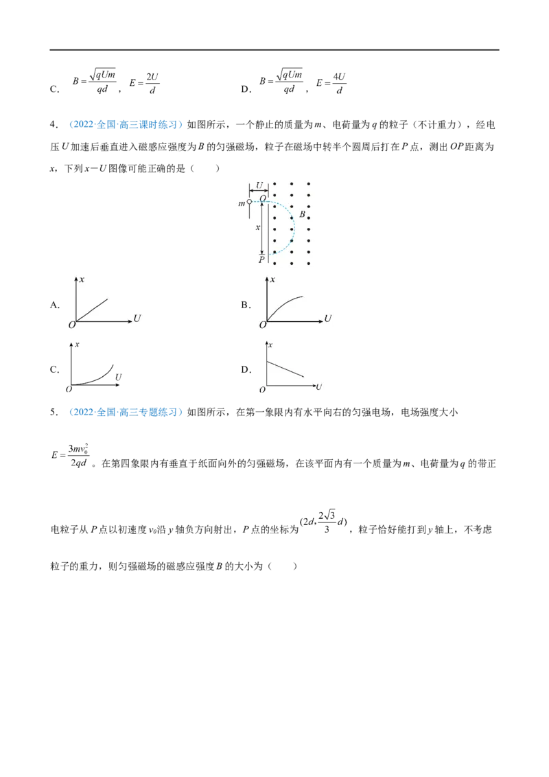 难点20带电粒子在组合场中的运动&mdash;&mdash;全攻略备战2023年高考物理一轮重难点复习（原卷版）_4.2025物理总复习_2023年新高复习资料_一轮复习