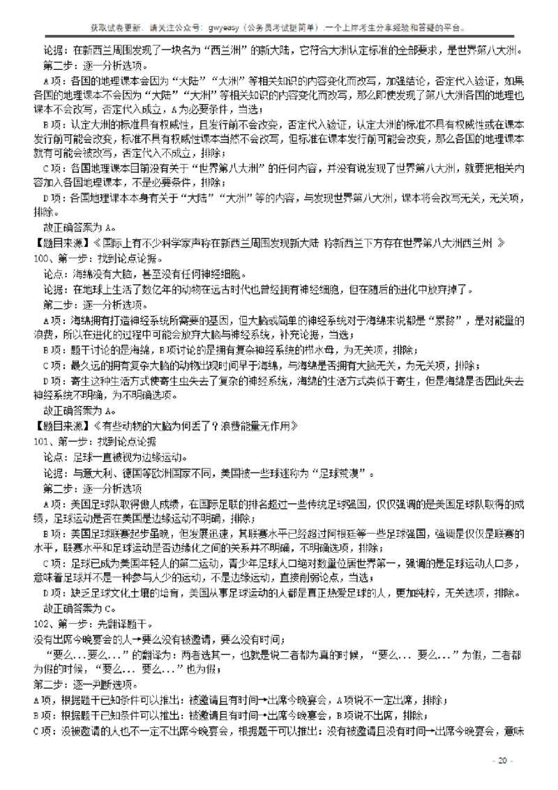2017年422公务员联考《行测》真题（云南卷）答案及解析_34省+国考真题_34省考+国考pdf版推荐用这个版本_34省行测+申论真题pdf推荐用这个版本_云南公务员考试真题pdf版