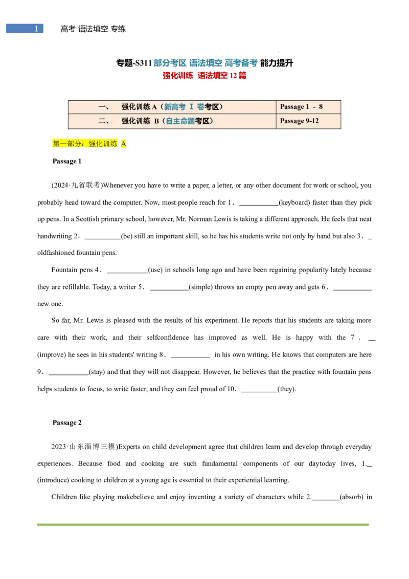 专题-S311题型易-高考英语(语法填空)强化训练2025年高考部分考区题型专练（全国通用）_3.2025英语总复习_2025年新高考资料_二轮复习_2025年高考英语题型专练