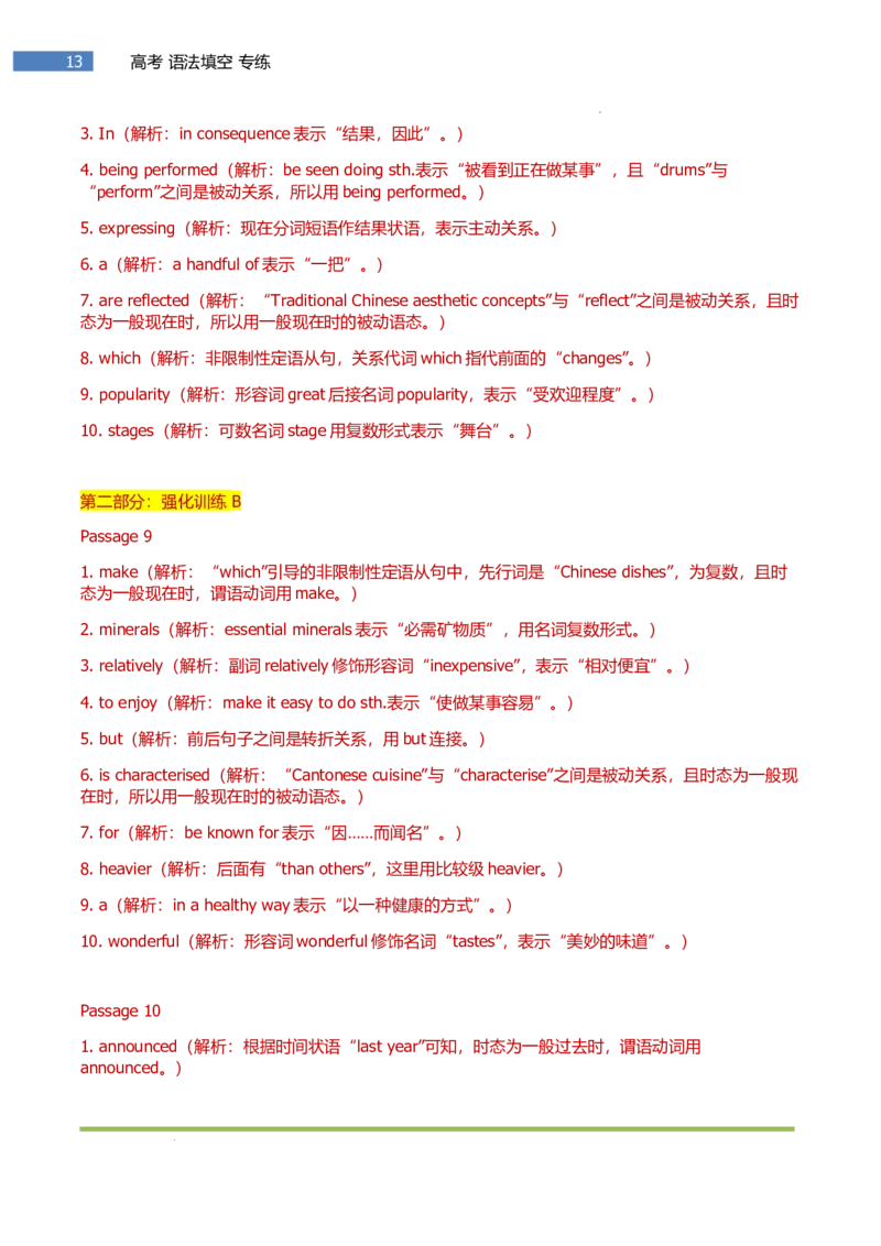 专题-S311题型易-高考英语(语法填空)强化训练2025年高考部分考区题型专练（全国通用）_3.2025英语总复习_2025年新高考资料_二轮复习_2025年高考英语题型专练