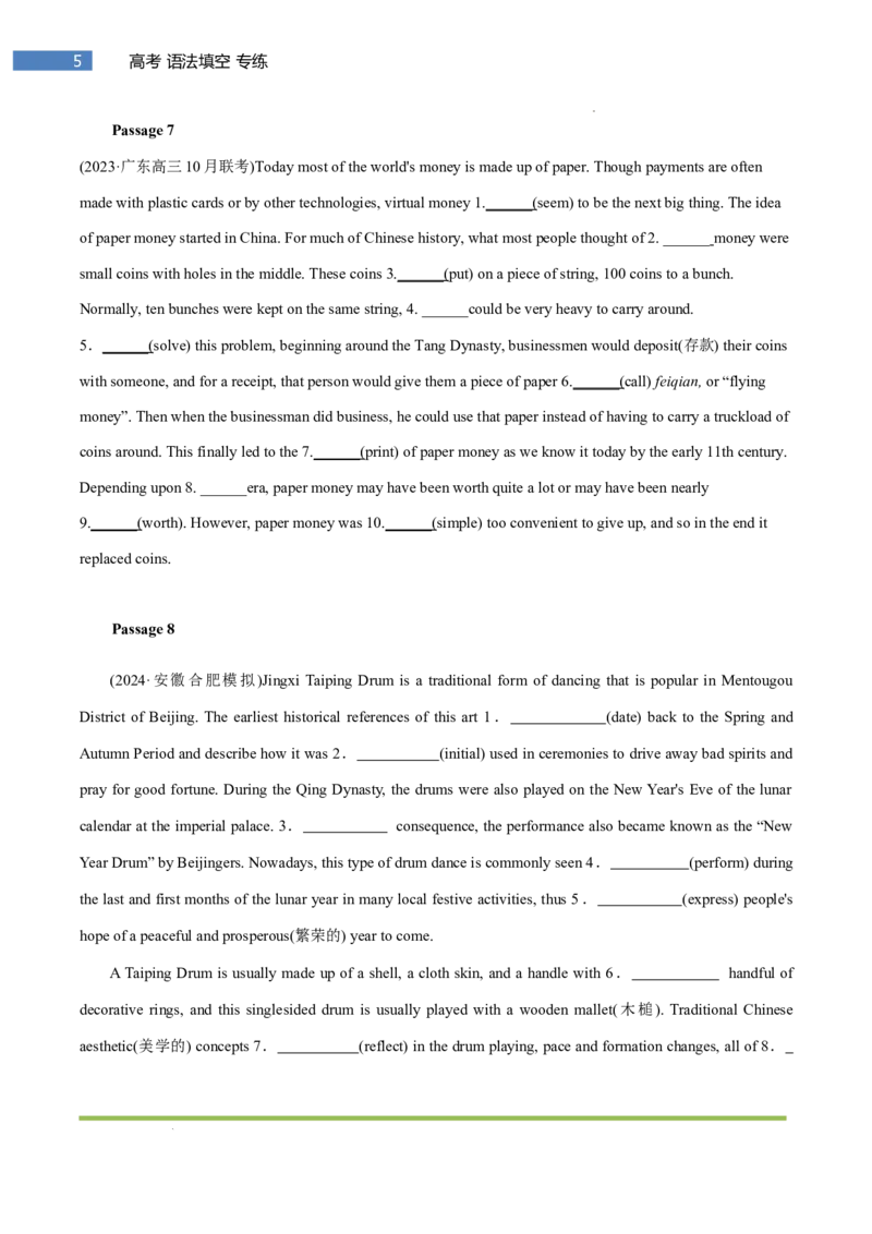 专题-S311题型易-高考英语(语法填空)强化训练2025年高考部分考区题型专练（全国通用）_3.2025英语总复习_2025年新高考资料_二轮复习_2025年高考英语题型专练