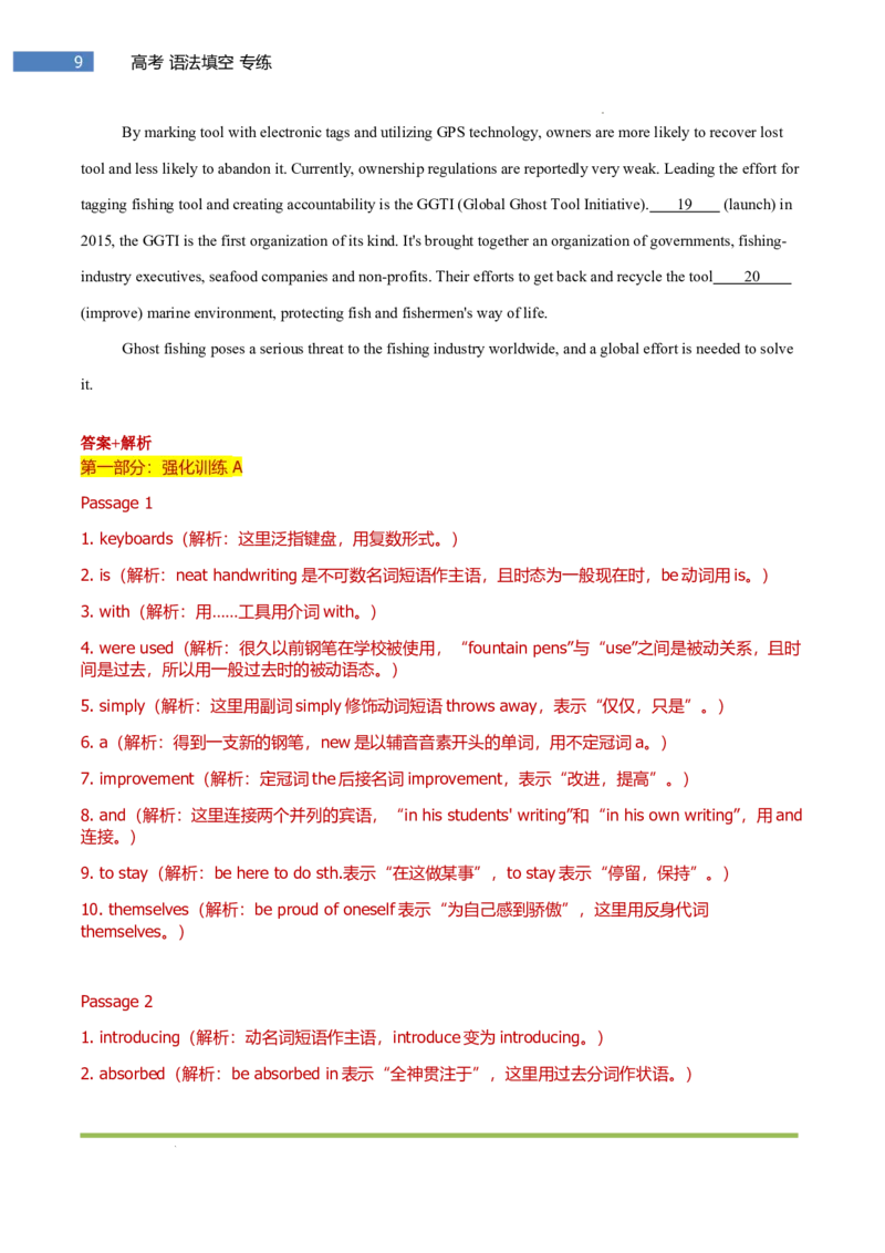 专题-S311题型易-高考英语(语法填空)强化训练2025年高考部分考区题型专练（全国通用）_3.2025英语总复习_2025年新高考资料_二轮复习_2025年高考英语题型专练