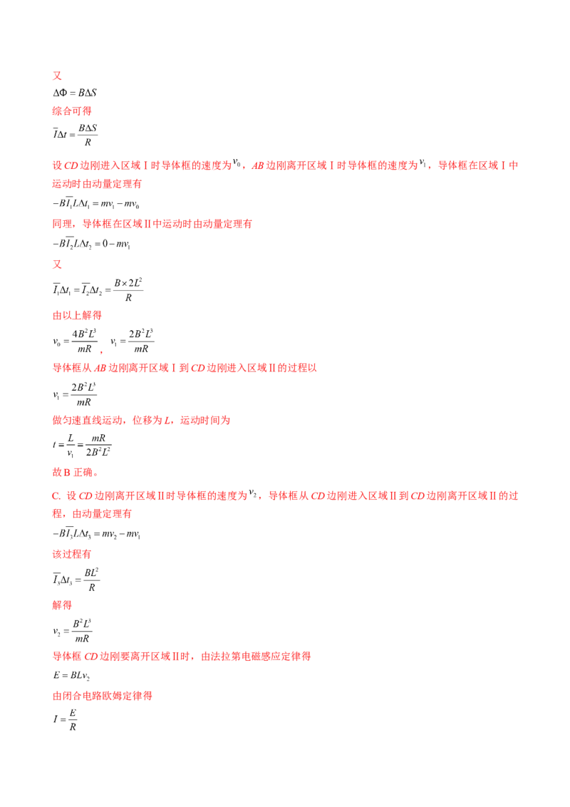 黄金卷05-赢在高考&middot;黄金8卷备战2024年高考物理模拟卷（湖南专用）（解析版）_4.2025物理总复习_2024年新高考资料_4.2024高考模拟预测试卷
