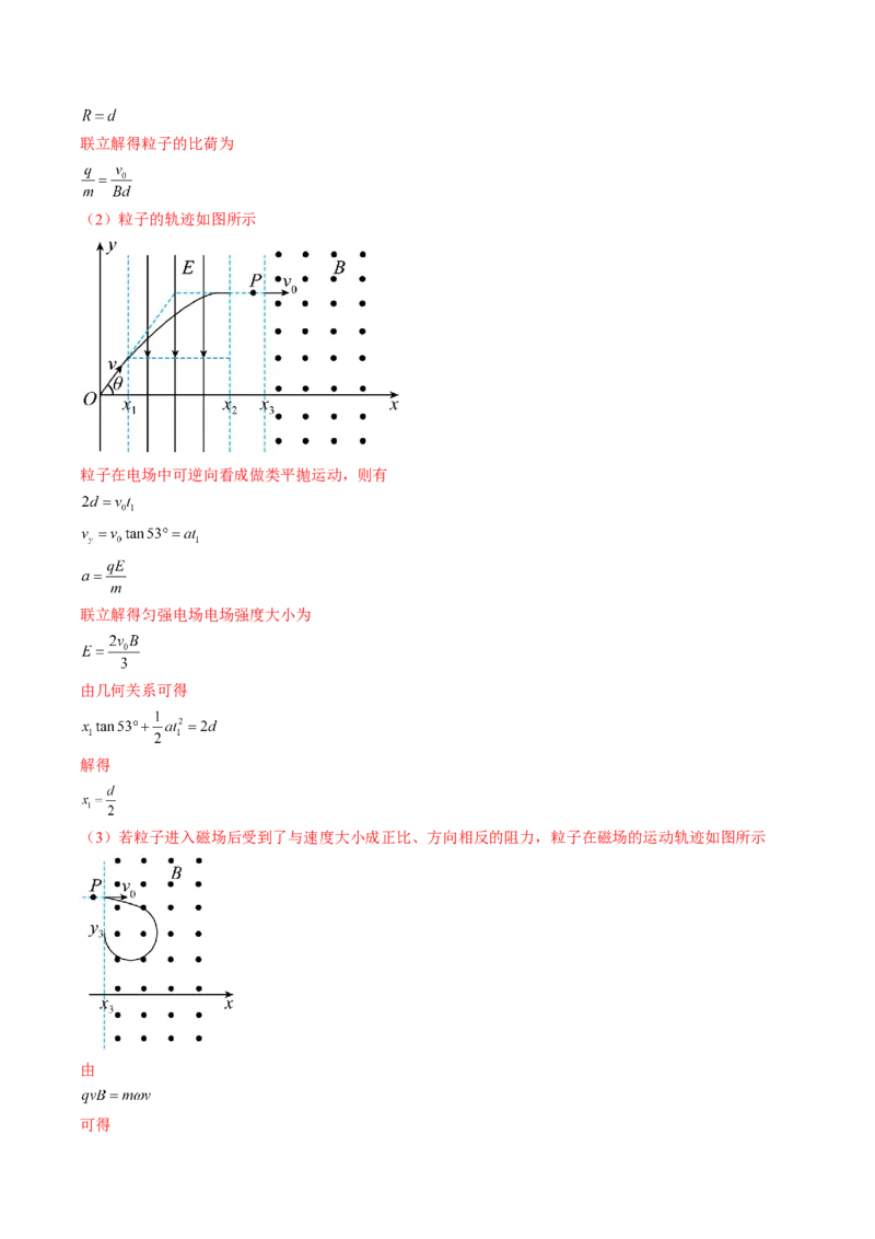 黄金卷05-赢在高考&middot;黄金8卷备战2024年高考物理模拟卷（湖南专用）（解析版）_4.2025物理总复习_2024年新高考资料_4.2024高考模拟预测试卷