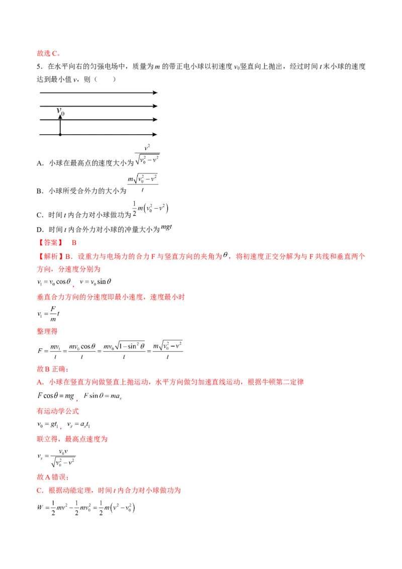 黄金卷05-赢在高考&middot;黄金8卷备战2024年高考物理模拟卷（湖南专用）（解析版）_4.2025物理总复习_2024年新高考资料_4.2024高考模拟预测试卷