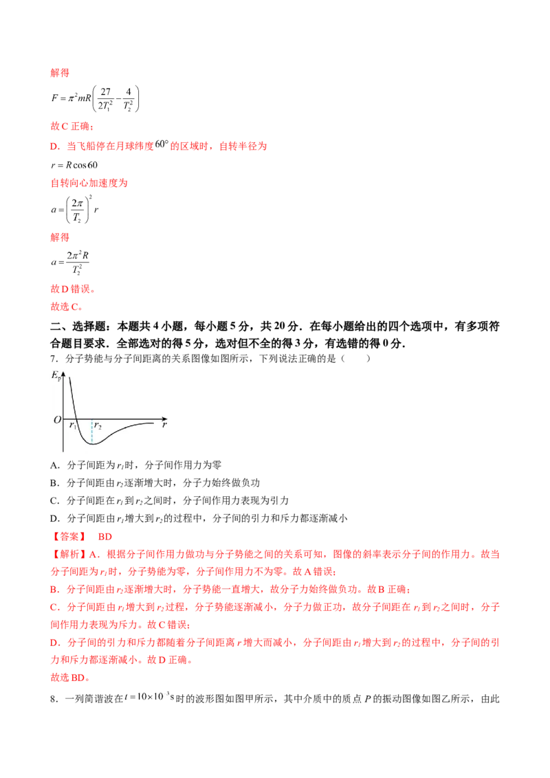 黄金卷05-赢在高考&middot;黄金8卷备战2024年高考物理模拟卷（湖南专用）（解析版）_4.2025物理总复习_2024年新高考资料_4.2024高考模拟预测试卷