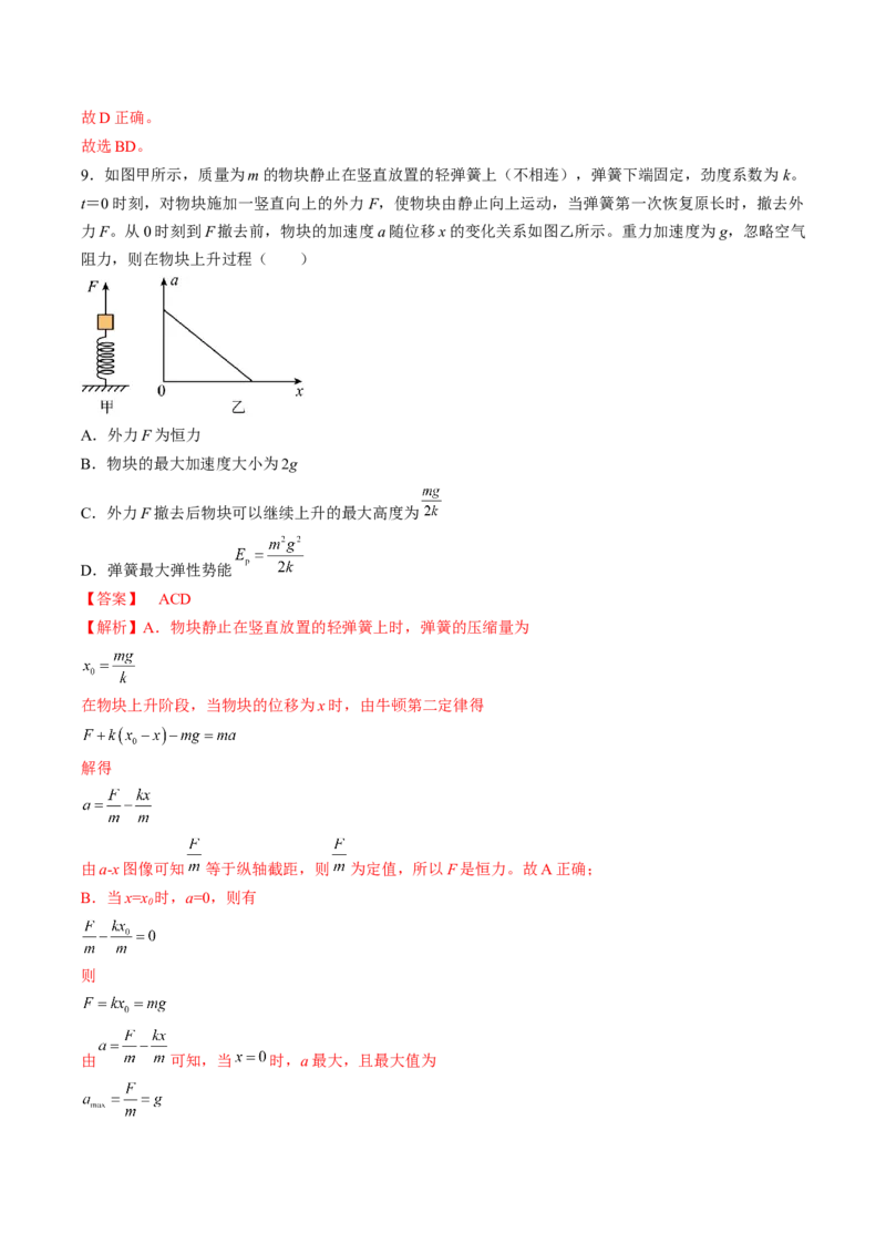 黄金卷05-赢在高考&middot;黄金8卷备战2024年高考物理模拟卷（湖南专用）（解析版）_4.2025物理总复习_2024年新高考资料_4.2024高考模拟预测试卷