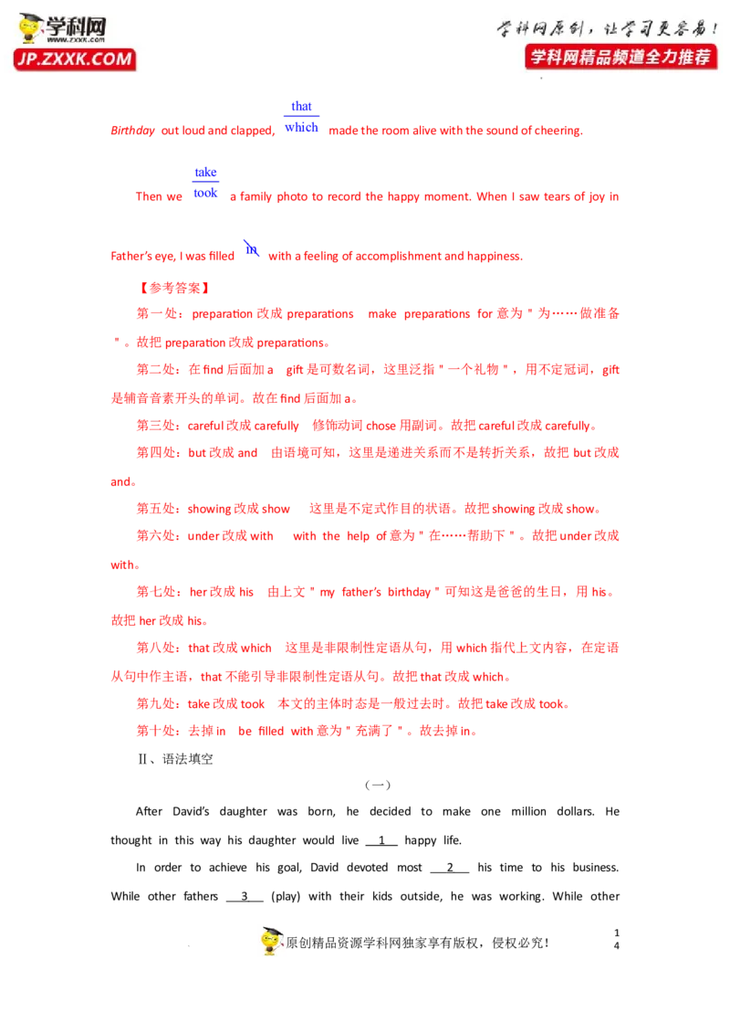 专题07时态和语态-2023年高考英语一轮复习《考点&bull;题型&bull;技巧》精讲与精练高分突破系列（通用）（解析版）_3.2025英语总复习_2023年新高考资料_一轮复习